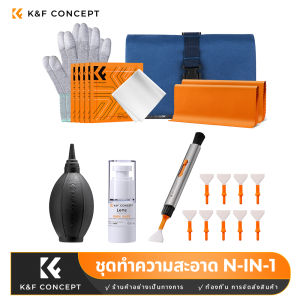 K&F CONCEPT N-in-1 DSLR Cleaning Kit for Camera Lens