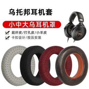 Focal Clear MG pro Earphone Cover Customizable Business Style Soft Shell Leather Case for Small Medium Large Black Headphones