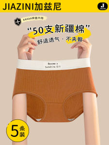 กางเกงชั้นในสตรีผ้าฝ้ายแท้ ทรงสามเหลี่ยม กางเกงชั้นในผ้าฝ้ายไร้สายแบบสวมหัว กางเกงชั้นในแบบกีฬา ทรงเอวกลาง สำหรับผู้หญิง