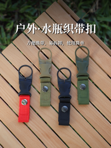 Outdoor Portable Water Bottle Clip Camping Mountaineering Quick Hang Hook Mineral Water Bottle Eagle Mouth Hook Carabiner