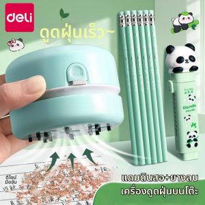 deli | Máy Hút Bụi Để Bàn Công Suất Cao Cho Vụn Bút Chì Và Rác