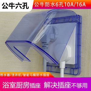 BULL ปลั๊กไฟฝังในฝาปิดแบบซ่อน 86 ช่อง 2 ช่อง 3 ช่อง ช่อง 6 ช่อง 10A ป้องกันน้ำ สำหรับเครื่องซักผ้า ห้องน้ำ ช่องจับจีบ