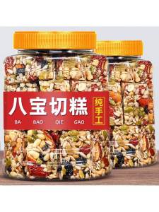 Handmade Eight-Treasure Walnut Cake