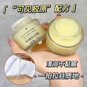 WE 3702 = 弹润紧致胶原霜 Elastic Firming Collagen Cream ☞ 50g