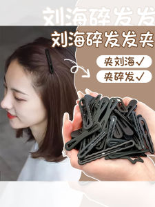 Korean Style Simple Black Duckbill Hair Clip Womens Side Hair Accessories No Trace Hairpins Fringe Hairgrips Fashionable Hair Decorations