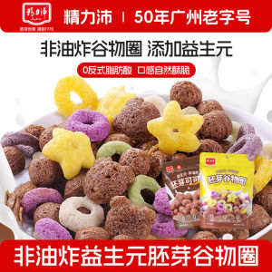 Sugar-Free Instant Oat Cereal Rings Cocoa Honey Ball Grain Circle Breakfast Milk Soak Snack Energy Packed Wheat Germ Oats