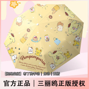 Mũi Khoan Đen Tự Động Chống Tia UV UPF50+ Cho Học Sinh Tiểu Học Màu Vàng Dừa Bùa May Mắn Mũi Khoan Chó Mưa Chống Nắng