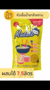 น้ำยาล้างจาน หัวเชื้อน้ำยาล้างจาน มะนาวเข้มข้น ทำได้ 7.5 ลิตร ขจัดคราบมัน ฟองเยอะ ล้างออกง่าย