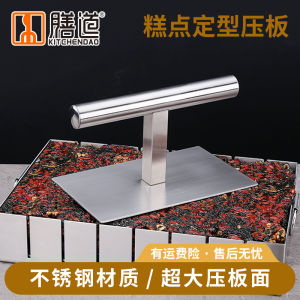Stainless Steel Hand Pressing Board Pastry Flatting Tool Kitchen Cooking Utensils Dessert Shaping Press Board by San Dao