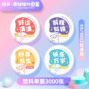 Commercial Disposable Plastic Sealing Film for Milk Tea Cup Sealing Paper Plastic Dual-use Film for Fast Food Restaurant