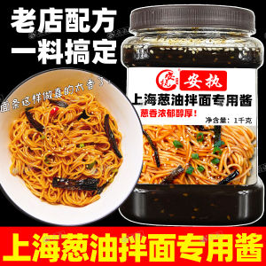 Scallion Oil Stirred Fermented Flour Sauce Authentic Old Shanghai Flagship Store Commercial Scallion Oil Mixed Fabric Juice Mixed Rice Noodles Mixed Noodles Seasoning Bag