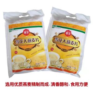 Instant Original Flavor Oats 1250g Seabao Snowflake Pure Oats Instant Cereal No Cooking Required Special Product Inner Mongolia