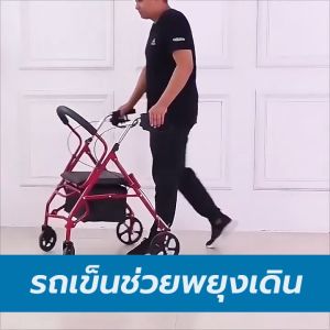 รถเข็นผู้ป่วย รถเข็นช่วยพยากรณ์ดิจิตอล ยาช่วยเดิน รถเข็นผู้สูงอายุ น้ำหนักเบา Rollator