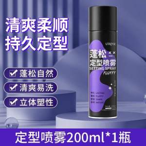 ✳️Ready Stock✳️Hair setting spray  Spray Rambut Saloon Salon Extra Strong Hold Hair  Fluffy Hair Non Sticky 蓬松定型喷雾
