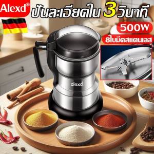 ALEXD อัพเกรดใหม่ เครื่องปั่นบด3in1 อัพเดท8ใบมีดสแตนเลส 700mlความจุใหญ่ เครื่องบดอาหาร อัพเกรดมอเตอร์9000000รอบ หมุนรอบความเร็วสูง 1วิบดเป็นผง เครื่องบดพริก เครื่องปั่นบด เครื่องปั่นพริก เครื่องบดกาแฟ เครื่องบดสับ เครื่องบดผง เครื่องบดละเอียด บดเครื่องเทศ