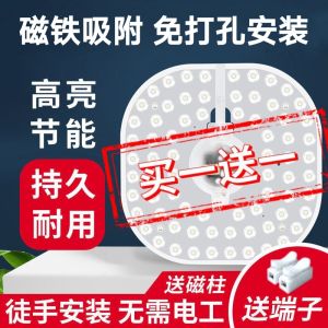 LED Ceiling Lamp Replacement Light Source Lamp Board Lamp Wick Transformation Light Bar the Lamp Disc Living Room Square Lamp Energy-Saving Lamp Bulb