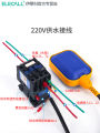 Eleco Water Tower Water Level Controller EM15-2 Float Switch Sensor Automatic Liquidometer Household Pumping. 