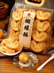 GUOXIANGQIAN | Individual Pack Butterfly Pastry Biscuits