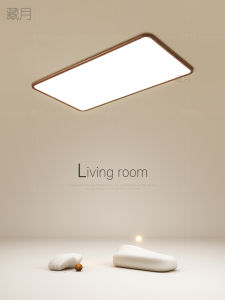 Natural Wood Style Slim Full Spectrum LED Ceiling Light