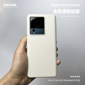 Liquid Silicone Rubber Phone Case for iQOO Neo7 Speed Competition Edition Pure Color Protection Cover Anti-Fall Easy to Clean