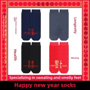 Red Silk Socks for Men Lunar New Year Gift Boxed Snake Year Special Edition Mid-Calf Autumn Winter Home Wear Socks