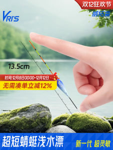 Có Thể Điều Chỉnh Độ Nhạy Cao Búi Lơ Lửng Ngắn Búi Lơ Lửng Nổi Trên Mặt Nước Nông Cho Mùa Đông Búi Lơ Lửng Nổi Nổi Bật Cho Cá Chép Nhẹ