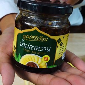 น้ำปลาหวาน สุดยอด ตราแม่ศรีเรือน 210 กรัม อร่อยลงตัว จิ้มมะม่วง จิ้มกระท้อน จิ้มมะยม จิ้มมะเฟือง จิ้มกับอะไรก็อร่อย