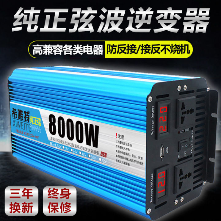 12V to 220V Inverter Converter Pure Sine Wave Neutral Car 24v48v High