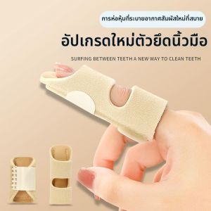 Tendonitis and Fracture Finger Support Brace