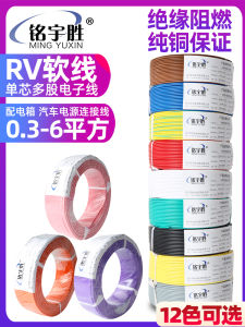 นุ่ม สายเคเบิล แกนทองแดง สายไฟควบคุม ตู้ไฟฟ้า สายเชื่อมต่อ สายไฟแกนเดี่ยว หลายเส้น 15 ตารางมิลลิเมตร สายไฟ RV