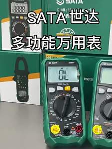 SATA | High Precision Auto Digital Multimeter Electrician Use