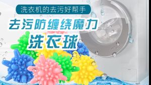 （E7 STORE）1Set10 Small Anti-winding Laundry Washing Ball Reusable Washing Machine Balls