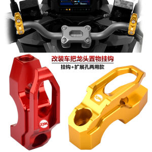 Suitable for Sanyang Husky Husky Adv300/150 Modified Handlebar Storage Luggage Hook Faucet Extension Hole