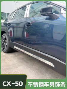 Suitable for Mazda CX-50 Line Also Restoration Body Trim Special Stainless Steel Bright Matte Appearance Decorative Sticker