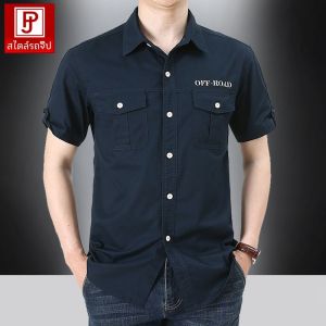 เสื้อเชิ้ตแขนสั้นทรงหลวมไซส์ใหญ่สำหรับผู้ชาย ทรงหลวม ทรงบาง เสื้อเชิ้ตทำงานฤดูร้อน สไตล์ลำลอง สีสันสดใส ผ้าฝ้ายผสมโพลีเอสเตอร์