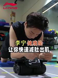 Li-Ning | Automatic Rebound 4 Wheel Abdominal Roller