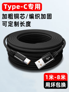 Customizable USB Type-C Cable Long Size Extra Long 2 M 3 M 5 M 8 M 12 M Surveillance 360 Camera USB Extension Power Cord Driving Recorder Mobile Phone Data Cable Fast Charging Extension 10 M