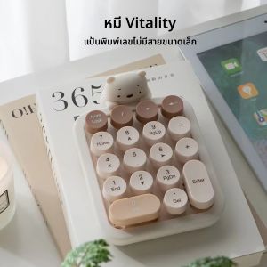 คีย์แพด MOFii ไร้สาย รูปหมีน่ารัก พกพาสะดวกสำหรับสำนักงาน ปุ่มกดแบบไล่สี 520 ปุ่ม พร้อมปุ่มตัวเลข