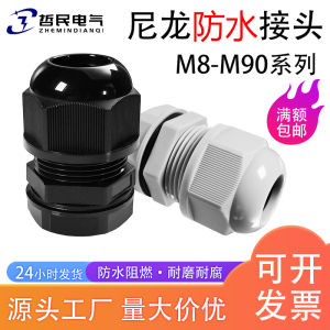 ปลั๊กไฟกันน้ำแบบพลาสติกสำหรับสายไฟกลางแจ้ง ปลั๊กไฟกันน้ำแบบทนทาน ปลั๊กไฟแบบทนทานสำหรับสายไฟกลางแจ้ง