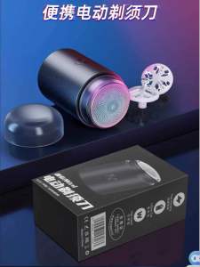 迷你电动剃须刀(1个) Mini Electric Shaver #这款迷你剃须刀真的太方便了😍!不仅可以随时随地剃胡须✨,还能看到带电量哦👍🏻!小巧轻便,出门在外也不用担也不用担心胡子长长了🌈🌈