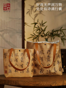 Large Capacity Tote Bag Du Fu Grass Hall Xiru Dupont Paper Waterproof Commuter Single Shoulder Bag Museum Cultural Creative Gift