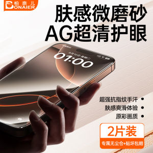 Garnier Specialized Gaming Tempered Glass Film for  16Promax 15Pro 14Plus Anti-Fingerprint Matte Finish Mobile Phone Film