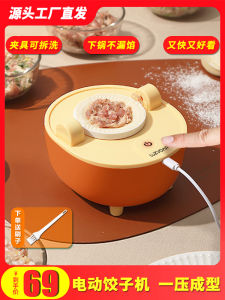 Dumpling Making Handy Gadget For Home Electric Small Dumpling Machine Automatic Water Wrapping Dumpling Maker Dumpling Mold Dumpling Making Tool