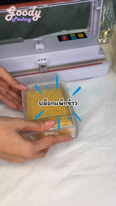 บล็อกแพ็กข้าว / บล็อกอะคริลิค