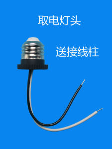 220V E27 Screw Type Lamp Holder Wire Adapter Extension Line Modification Accessory Home Decor Lighting Sources Fixtures