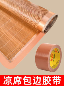 Rattan Edging Tape Bamboo Strip Repair Patch for Old Style Water Bamboo Mat Rattan Woven Hemp Mat Hole Cover Patch