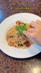 ไก่เชียงรสพริกกะเหรี่ยง ตราซีจีเอฟ  90 กรัม - 90 กรัม ไก่เชียงรสพริกกะเหรี่ยง ตราซีจีเอฟ