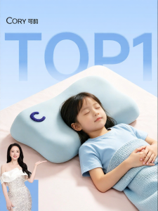 CORY | Adjustable Summer Childrens Pillow