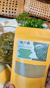 ผงใบย่านาง 100% ใบย่านางบดผงไม่ผสมชงดื่มเพื่อสุขภาพหรือใส่ประกอบอาหาร เก็ยปลายทางได้ แบบซอง