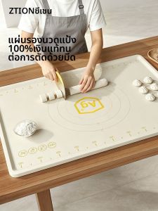 ZTION | Non-slip Food-grade Silicone Baking Mat